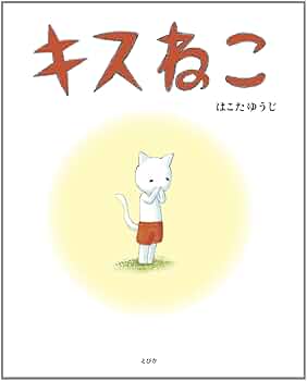 ねこねこページ クール猫クッション ベージュ | わちふぃーるどオンラインショップ